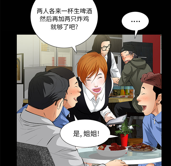 [Manhwa] Bond Plot, big breasts#[133P]-28