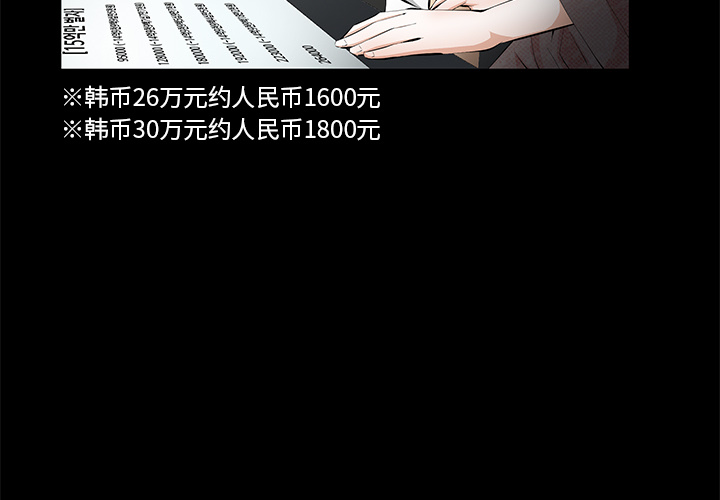 [Manhwa] Bond Plot, big breasts#[133P]-3