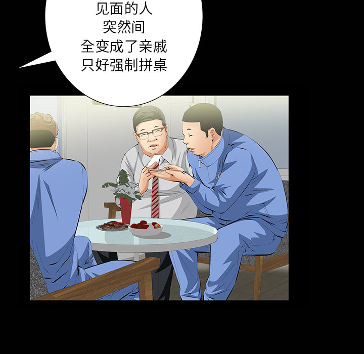 [Manhwa] Bond Plot, big breasts#[133P]-33