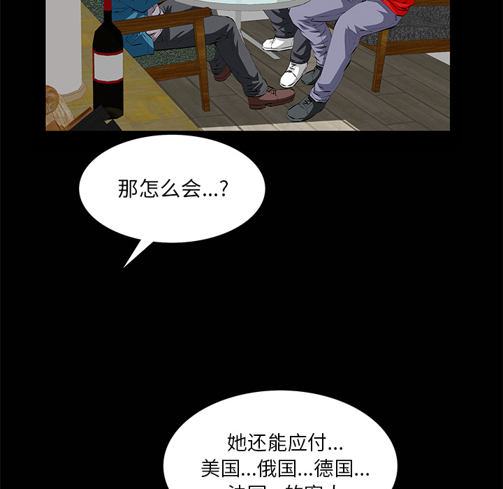 [Manhwa] Bond Plot, big breasts#[133P]-37