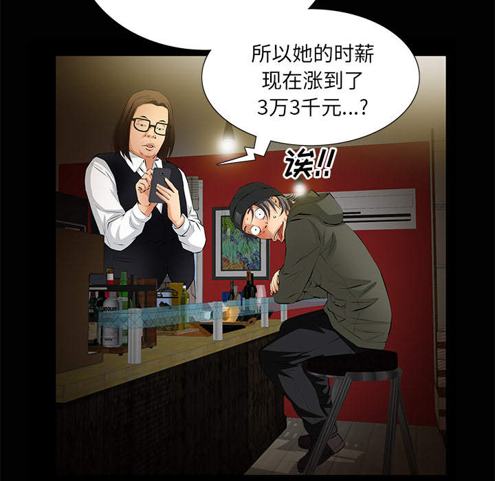 [Manhwa] Bond Plot, big breasts#[133P]-41