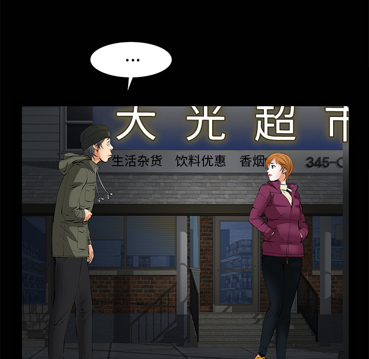 [Manhwa] Bond Plot, big breasts#[133P]-75