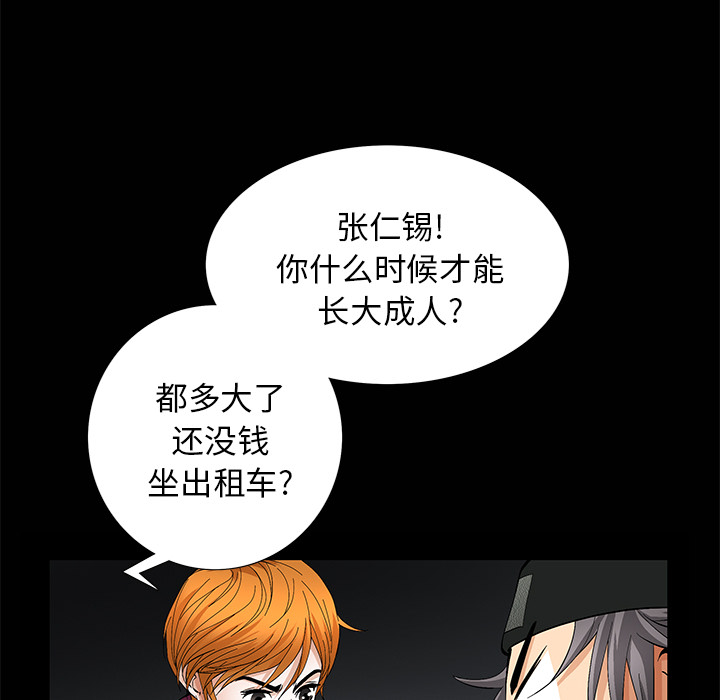 [Manhwa] Bond Plot, big breasts#[133P]-79