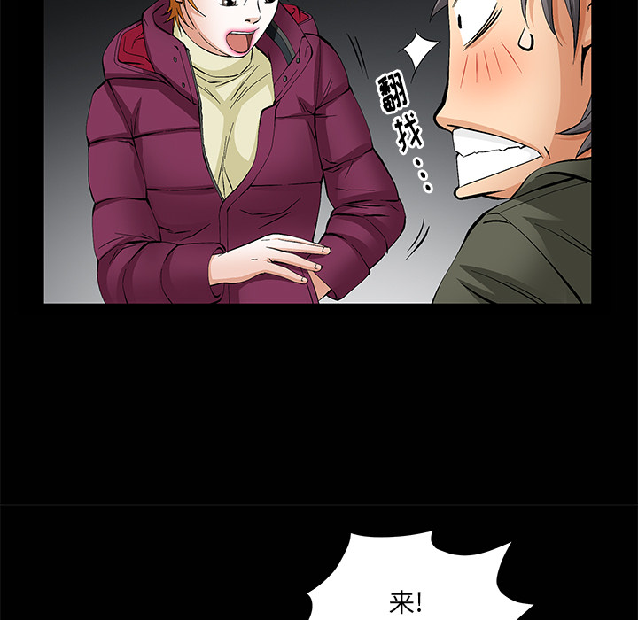 [Manhwa] Bond Plot, big breasts#[133P]-80