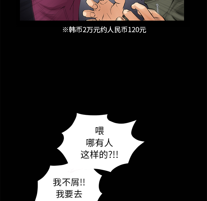 [Manhwa] Bond Plot, big breasts#[133P]-82