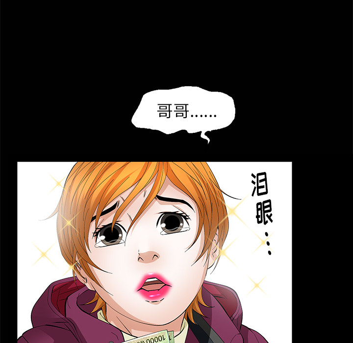 [Manhwa] Bond Plot, big breasts#[133P]-84