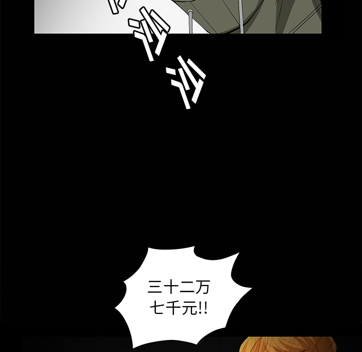 [Manhwa] Bond Plot, big breasts#[133P]-90