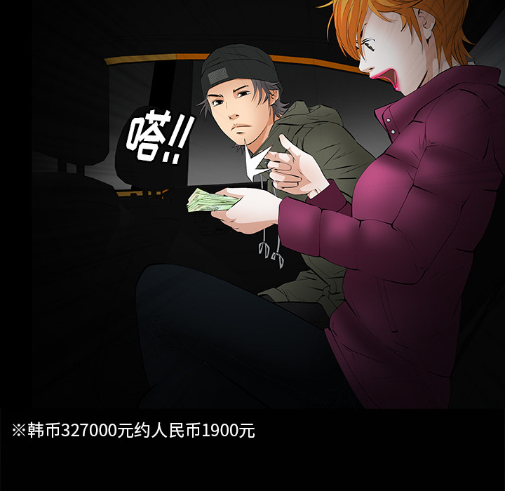 [Manhwa] Bond Plot, big breasts#[133P]-91