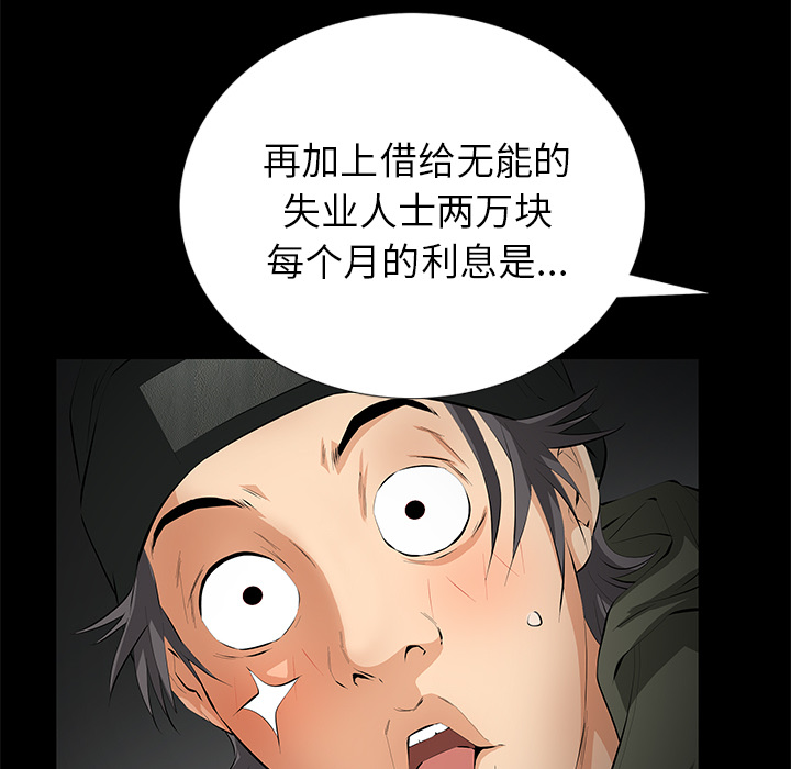 [Manhwa] Bond Plot, big breasts#[133P]-94