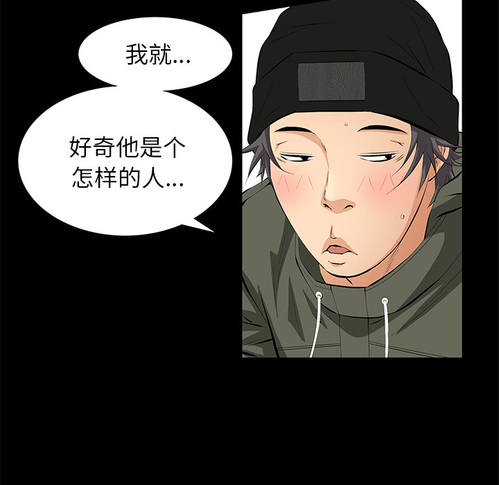 [Manhwa] Bond Plot, big breasts#[143P]-103