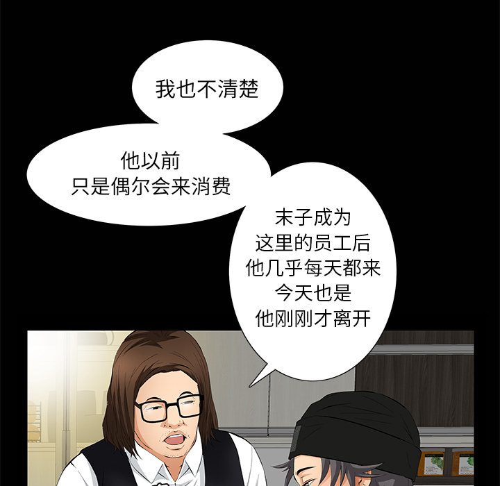 [Manhwa] Bond Plot, big breasts#[143P]-104