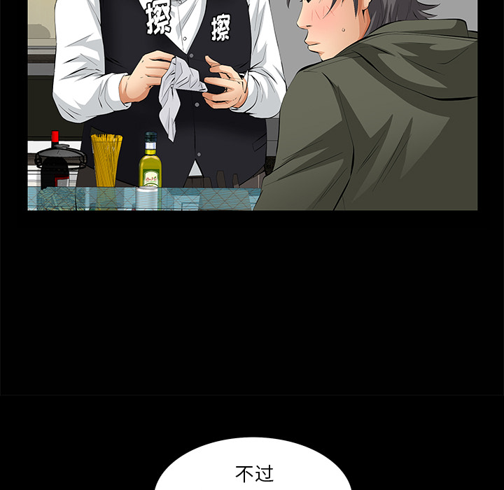 [Manhwa] Bond Plot, big breasts#[143P]-105
