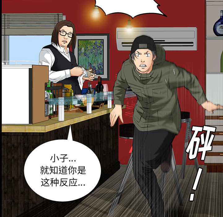 [Manhwa] Bond Plot, big breasts#[143P]-116