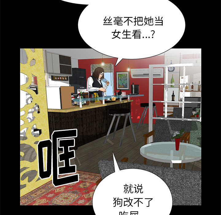 [Manhwa] Bond Plot, big breasts#[143P]-118