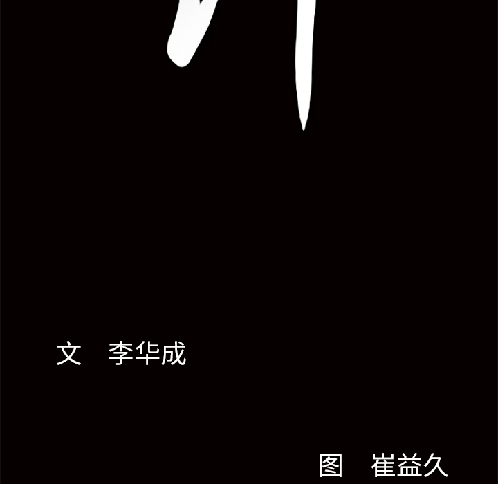 [Manhwa] Bond Plot, big breasts#[143P]-141