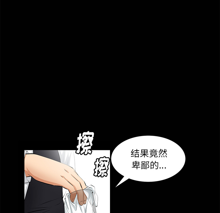 [Manhwa] Bond Plot, big breasts#[143P]-30