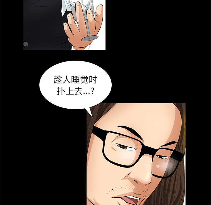 [Manhwa] Bond Plot, big breasts#[143P]-31