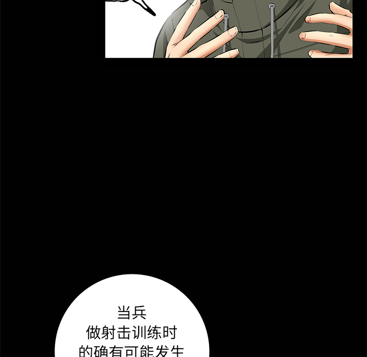 [Manhwa] Bond Plot, big breasts#[143P]-35