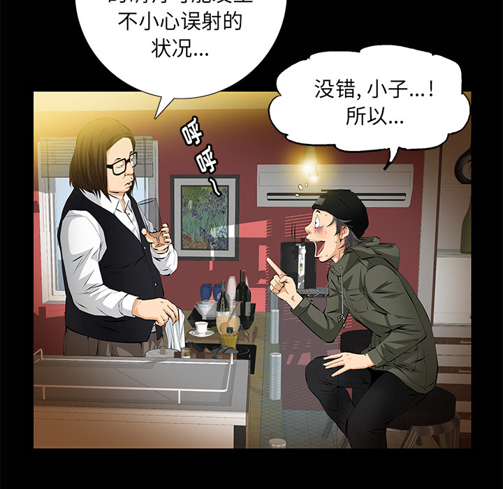 [Manhwa] Bond Plot, big breasts#[143P]-36