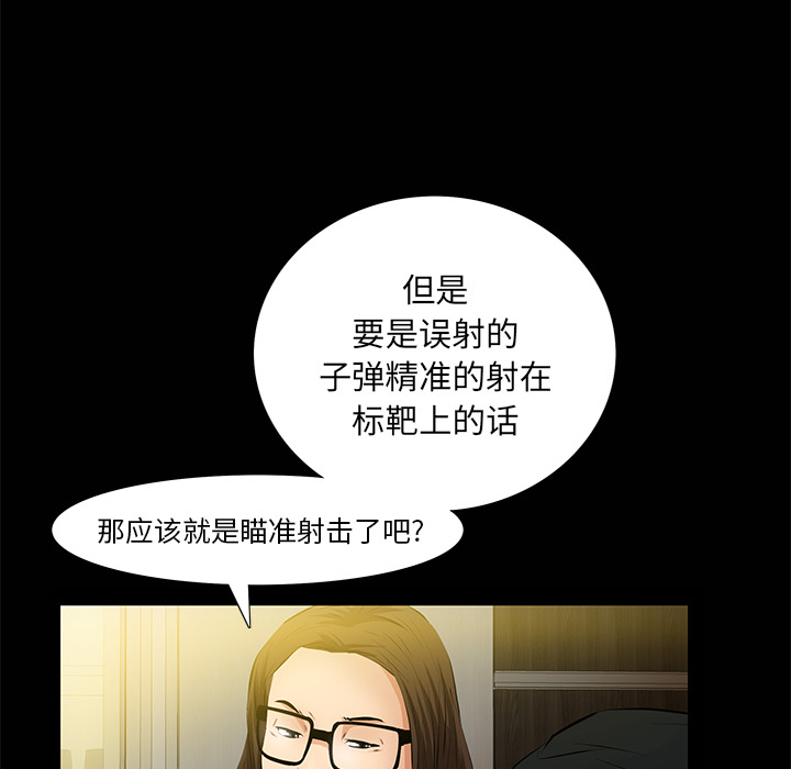 [Manhwa] Bond Plot, big breasts#[143P]-37
