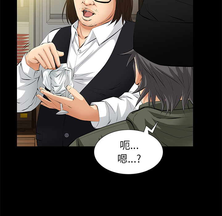 [Manhwa] Bond Plot, big breasts#[143P]-38