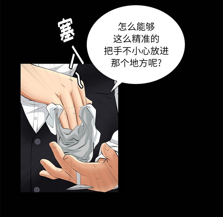 [Manhwa] Bond Plot, big breasts#[143P]-39