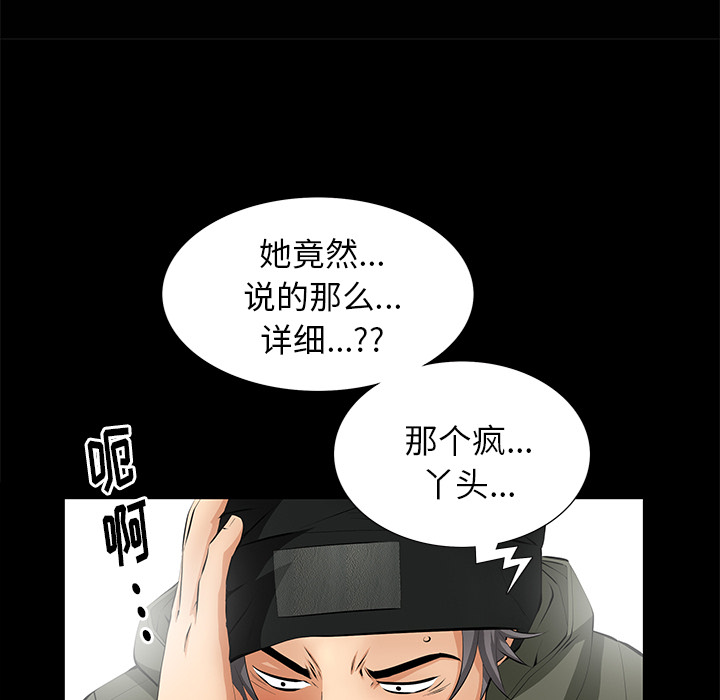 [Manhwa] Bond Plot, big breasts#[143P]-40