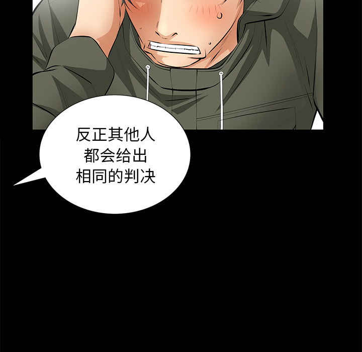 [Manhwa] Bond Plot, big breasts#[143P]-41