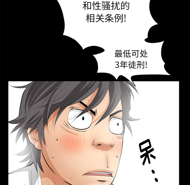 [Manhwa] Bond Plot, big breasts#[143P]-50