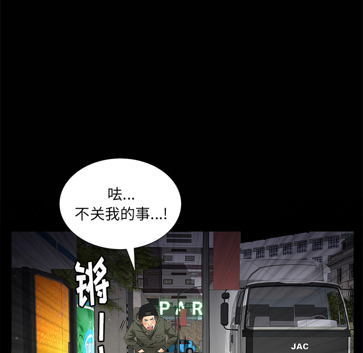 [Manhwa] Bond Plot, big breasts#[143P]-99