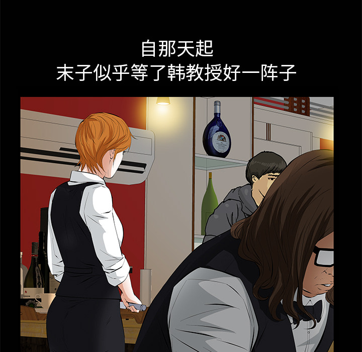 [Manhwa] Bond Plot, big breasts#[149P]-110