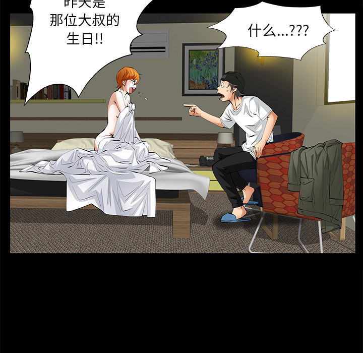 [Manhwa] Bond Plot, big breasts#[149P]-54