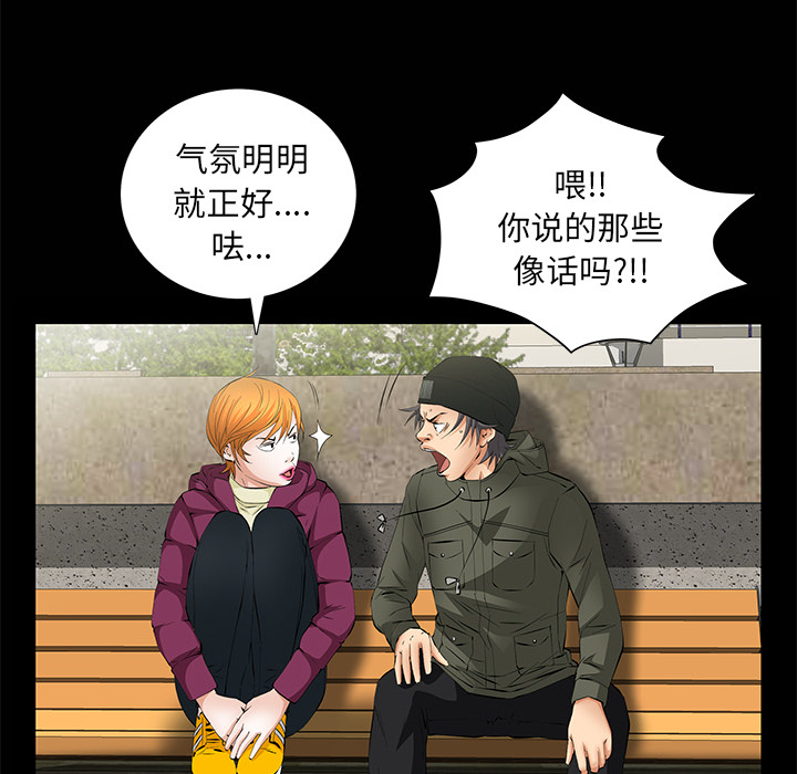 [Manhwa] Bond Plot, big breasts#[149P]-71