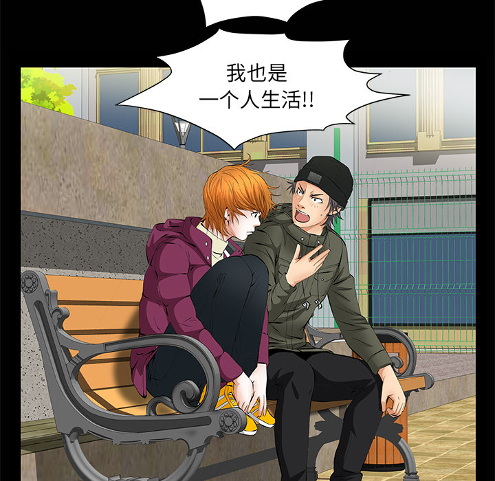 [Manhwa] Bond Plot, big breasts#[149P]-76