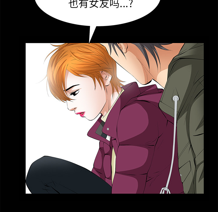 [Manhwa] Bond Plot, big breasts#[149P]-78