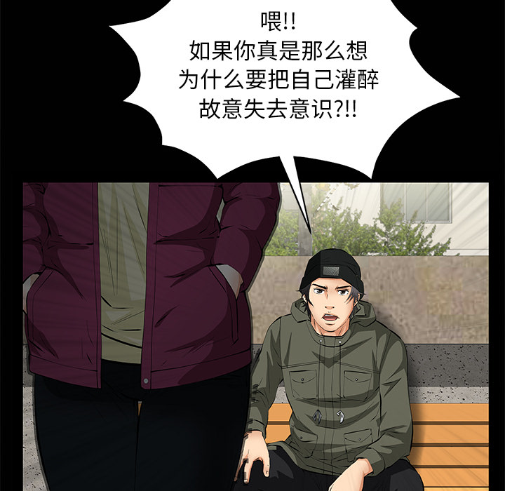 [Manhwa] Bond Plot, big breasts#[149P]-85