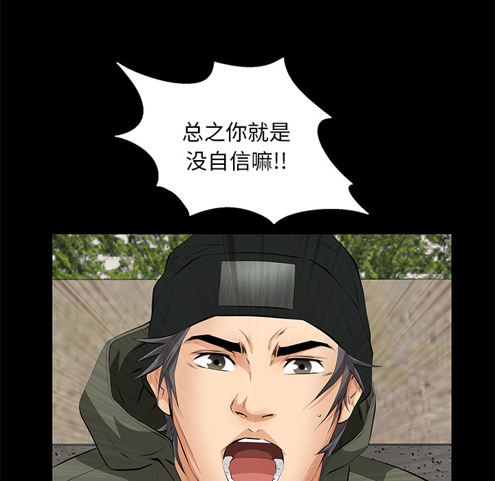 [Manhwa] Bond Plot, big breasts#[149P]-87