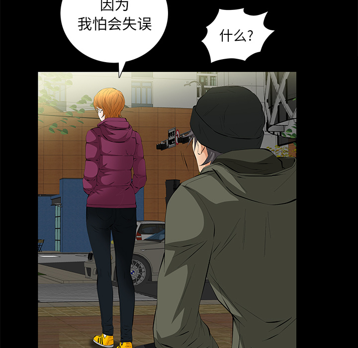 [Manhwa] Bond Plot, big breasts#[149P]-89