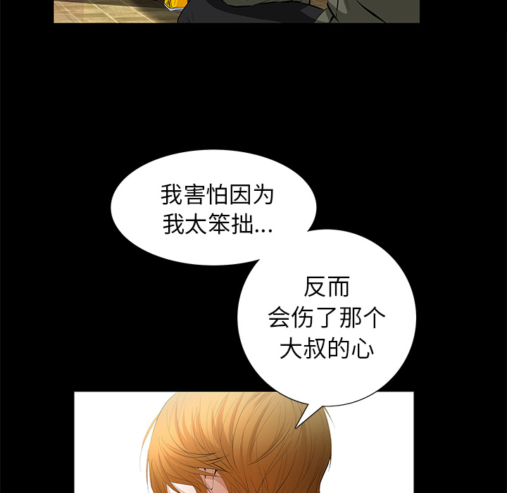 [Manhwa] Bond Plot, big breasts#[149P]-90