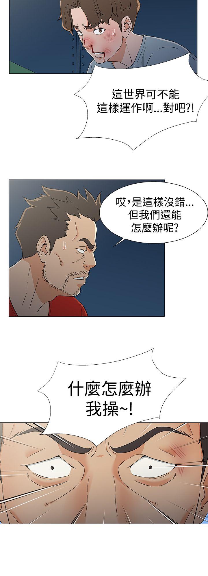 [韩国漫画] 黑暗之海 剧情,巨乳大奶#[22P]-16