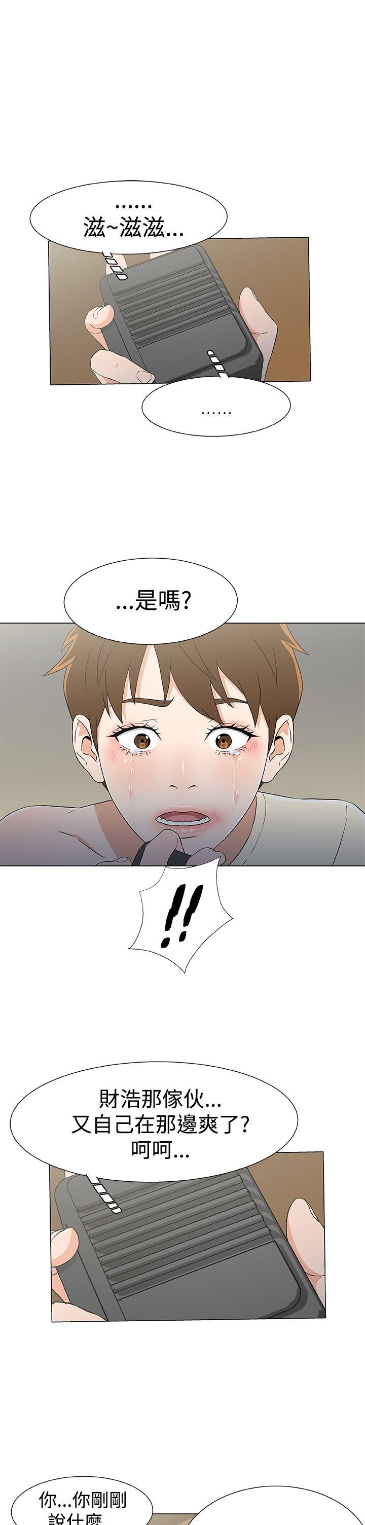 [韩国漫画] 黑暗之海 剧情,巨乳大奶#[22P]-19