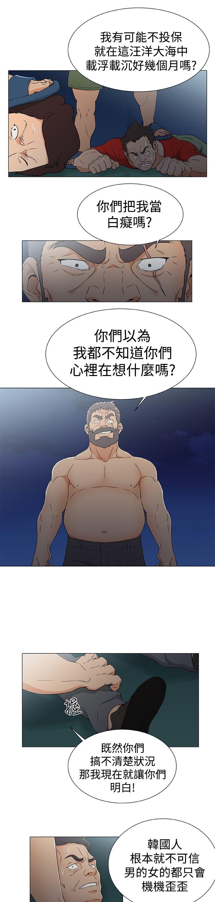 [韩国漫画] 黑暗之海 剧情,巨乳大奶#[22P]-9