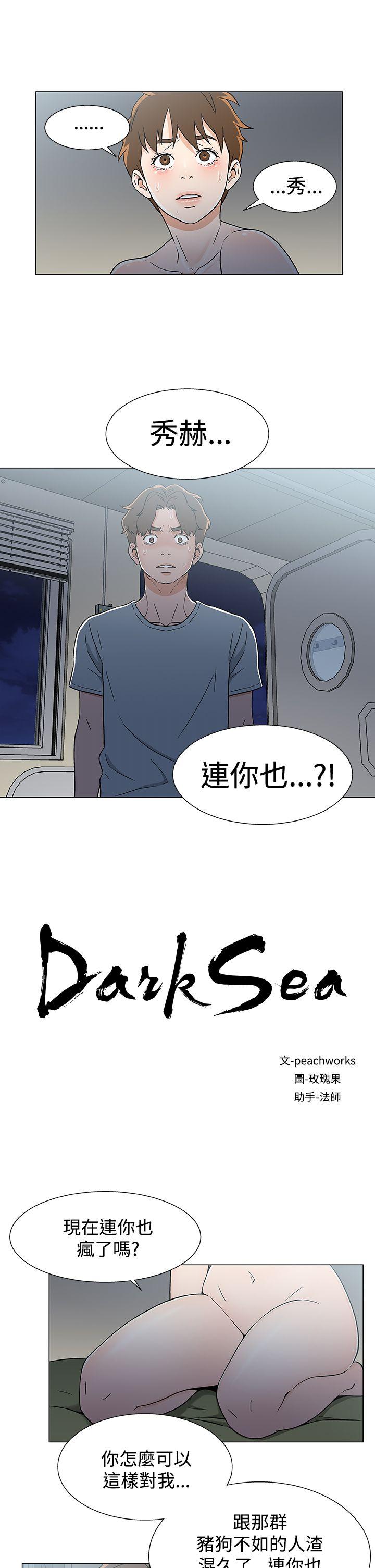 [韩国漫画] 黑暗之海 剧情,巨乳大奶#[18P]-1