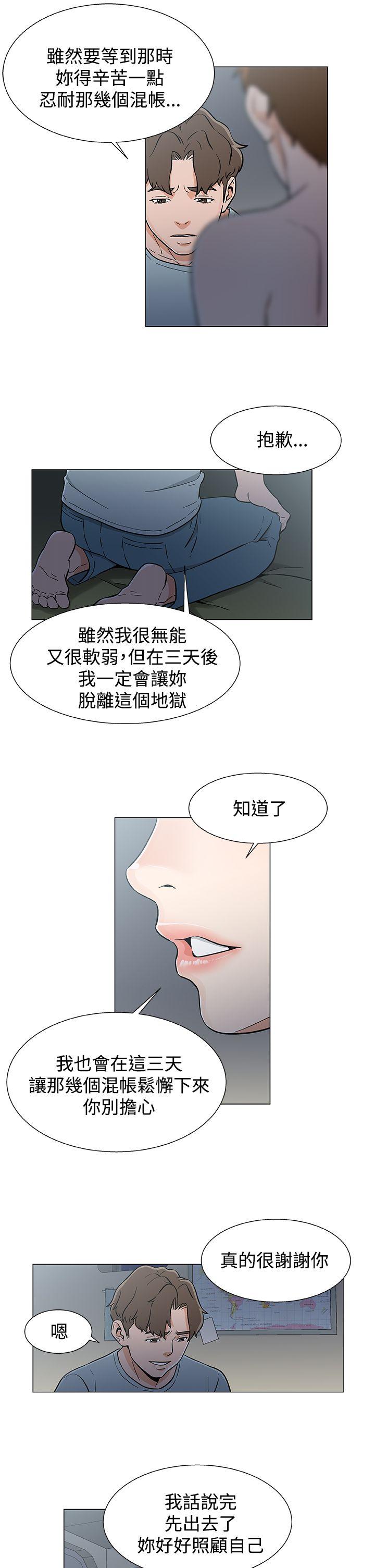[韩国漫画] 黑暗之海 剧情,巨乳大奶#[18P]-15