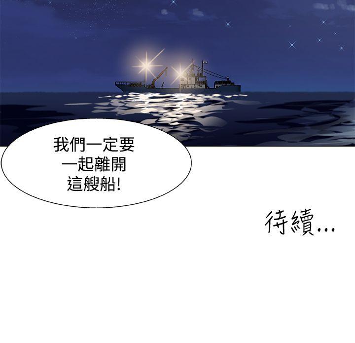 [韩国漫画] 黑暗之海 剧情,巨乳大奶#[22P]-22
