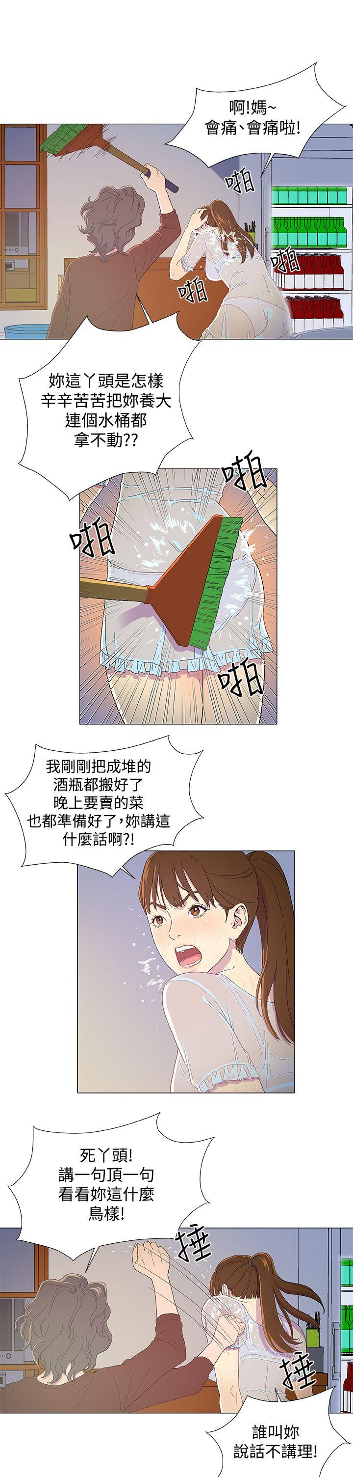 [韩国漫画] 黑暗之海 剧情,巨乳大奶#[19P]-11