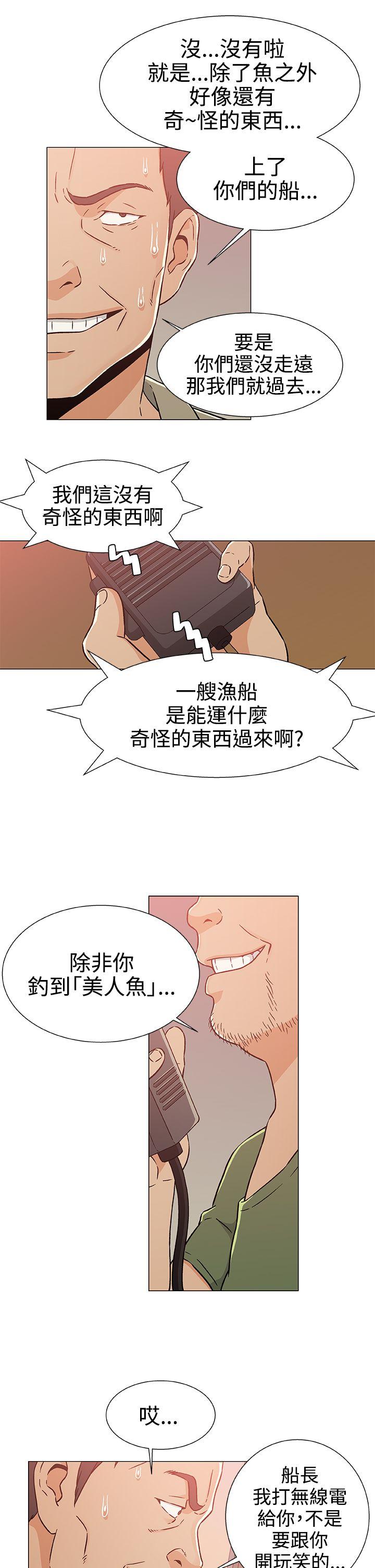 [韩国漫画] 黑暗之海 剧情,巨乳大奶#[23P]-19