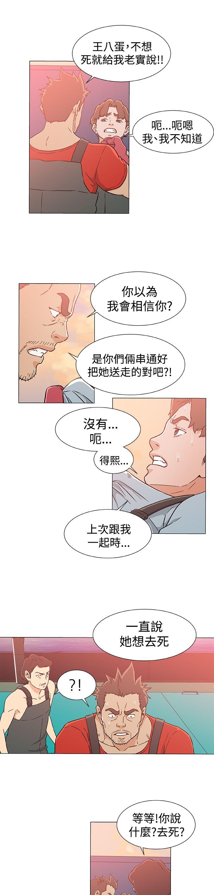 [韩国漫画] 黑暗之海 剧情,巨乳大奶#[23P]-7