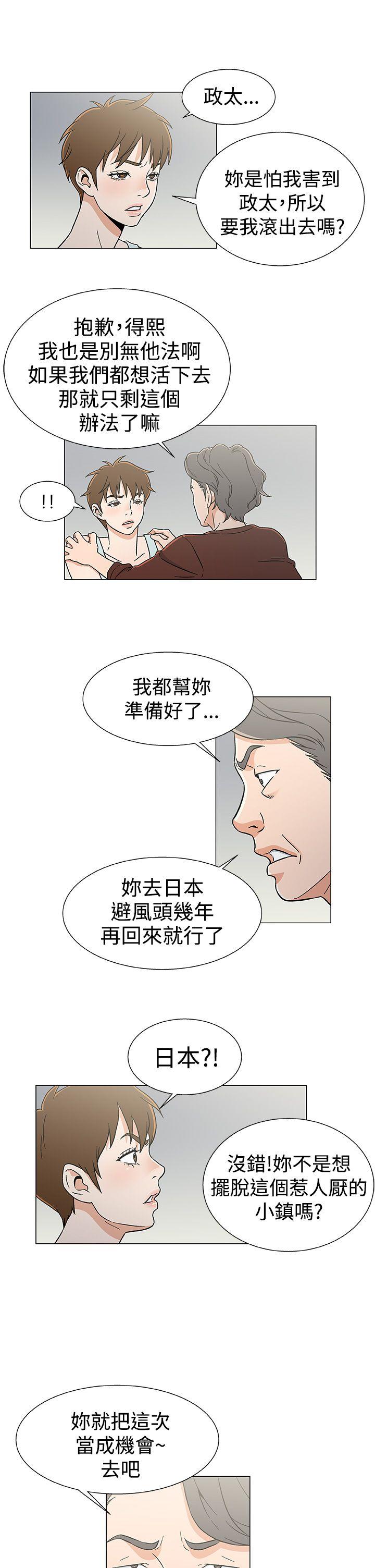 [韩国漫画] 黑暗之海 剧情,巨乳大奶#[22P]-9