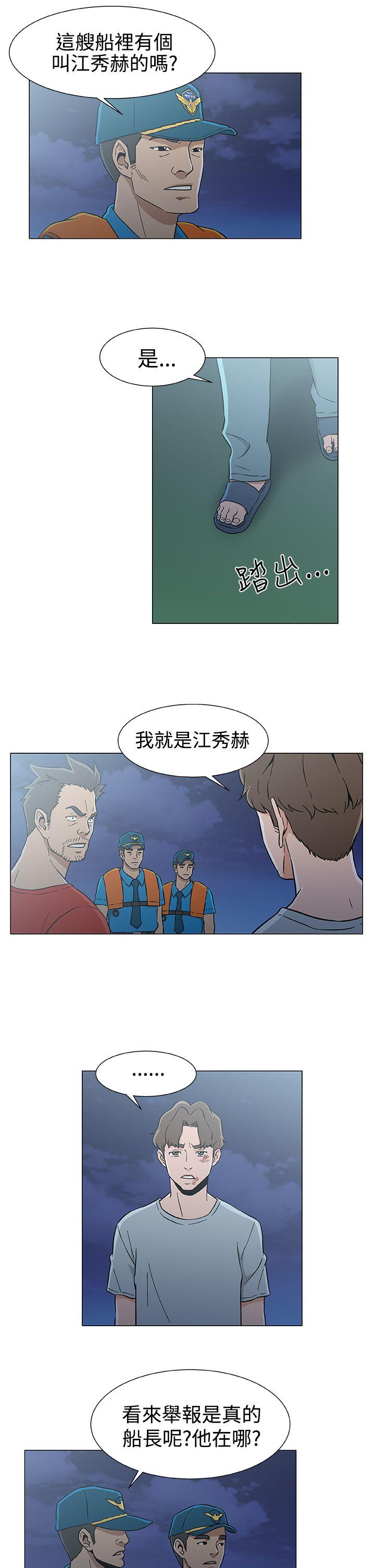 [韩国漫画] 黑暗之海 剧情,巨乳大奶#[23P]-7